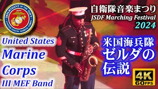 USMC Band quotRockyquot quotThe Legend of Zeldaquot at JSDF Marching Festival 2024 [upl. by Aden103]