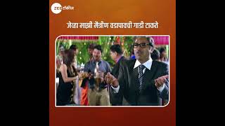 मस्त चाललय आमचं BharatJadhav KishoriAmbiye SachinGoswami videomeme [upl. by Wilfrid531]