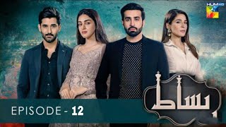 Bisaat Episode 12Bisaat drama full ep 12 review Mirza Zain baig new drama [upl. by Chuipek]