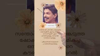 Santosh Pandit vs Sreekandan Nair Funniest Interview Moments shrots shortfeed kerala trending [upl. by Atcliffe]