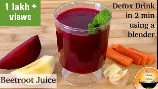 How to make beetroot juice in 2 min using a blenderbeetroot juicebeetroot carrot juicebeetroot [upl. by Wendelin311]