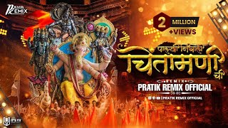 Palkhi Nighali Chintamani Chi  Ganesh Chaturthi Song  PratiK RemiX OfficiaL [upl. by Deehahs]