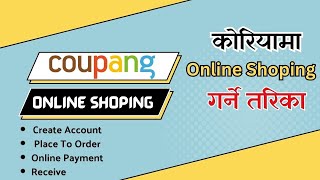 Create Coupang Id In Korea  Coupang Online Shopping Kasari Garne  Korea Online Shopping App [upl. by Annelise]