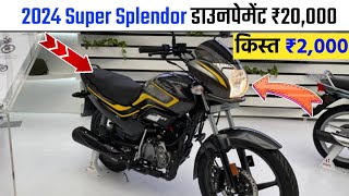 Hero Super Splendor लेने से पहले ये देखो  ₹20000 Down payment  super splendor on road price [upl. by Assital]