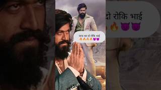 kgf 2 best dialogue  one and only piece 🔥 yash  kgf chapter 2  whatsapp status shorts kgf2 [upl. by Alekahs157]