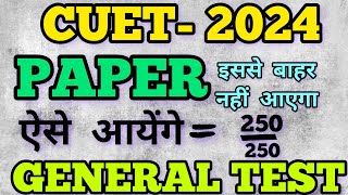 CUET EXAM  CUET PAPER  GENERAL TEST  CUET VIRAL PAPER  CUET [upl. by Goodson118]