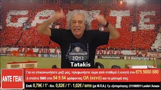 Tsoukalas Thn Parthenia Mas Phre O PAOK [upl. by Davidde]