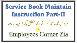 Service Book Maintain Instruction PartII  Service Book Rules  Employees Corner Zia [upl. by Giulietta]