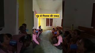 मुंह से गिलास की पकड़  School game  shorts [upl. by Zetrac]