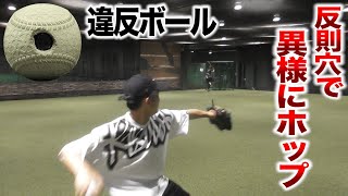 【超違反】穴を開けたら…異様にホップ。打てるワケない。 [upl. by Imuya]