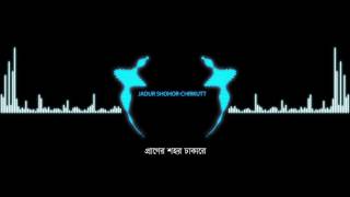 Jadur Shohor By Chirkutt  Album Jadur Shohor  Official lyrical Video [upl. by Rickert]