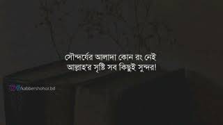 সেরা ফেসবুক ক্যাপশন  best facebook profile caption  A STATUS 11 [upl. by Bezanson290]