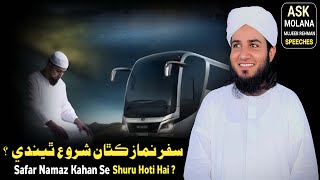 Safar Namaz Kahan Se Shuru Hota Hai  By Ask Molana Mujeeb Rehman [upl. by Marc]