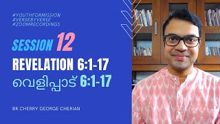 REVELATION 6117  SESSION 12  Cherry George Cherian  Who is the Anti christ amp Seal judgements [upl. by Tania]