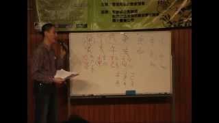 子平八字格局教學 2012年度算命師比賽解題分享  李應聰師傅【史Sir】主講 [upl. by Lladnik989]