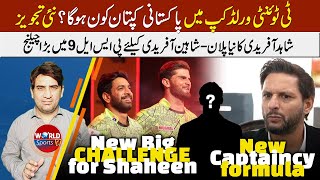 Who will be Pakistan cricket team captain in T20 World Cup 2024  Shahid Afridi’s new suggestion [upl. by Cheshire424]