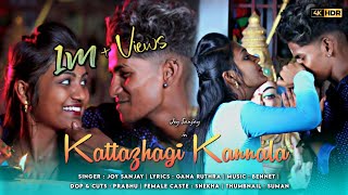 kattalagi Kannala I Gana Joy Sanjay New Love Full Song 2024 l Gana Ruthra [upl. by Platon994]