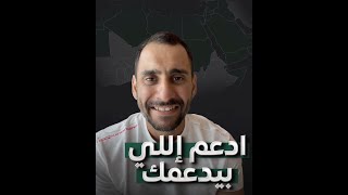 بدك أتغير، تغيّر [upl. by Hamrnand]