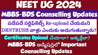 NEET UG 2024 పదేపదే Certificates Reupload చేయమని DRNTRUHS వాళ్ళు ఎందుకు అడుగుతున్నారు [upl. by Lezlie]