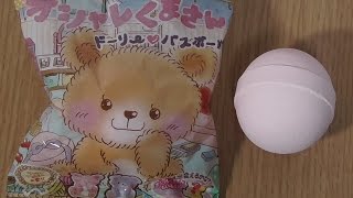 100円ショップ バスボール 作り方 おしゃれくまさん Bus ball [upl. by Aitnic168]