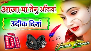 Aaja Maa Tenu Akhiyan Udeek Diyan  Dj Remix Song 💞 Navratri Special Song 💞 Dj Umesh Etawah [upl. by Eirod]