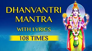 Lord Dhanvantari Maha Mantra  Dhanvantri Mantra 108 Times With Lyrics  ॐ श्री धन्वंतराये नमः॥ [upl. by Falcone]