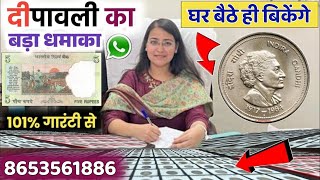 sell indian rare coins amp old bank note direct to real currency buyers in numismatic exhibition 2024📲 [upl. by Edroi]