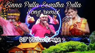 Sinna Pulla song remix tamil  Tamilremixsong  Gramathusong by Online Tamil Remix [upl. by Olleina]