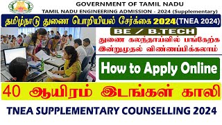 TNEA 2024 Supplementary Counselling  How to Apply Online  tamilnadu engineering admissions 2024 [upl. by Dodie488]