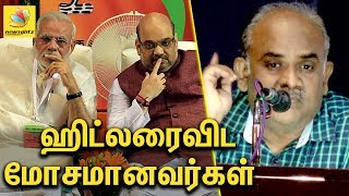 BJP amp RSS ஹிட்லரை விட மோசமானவர்கள்  S Ramakrishnan speech against Modi government [upl. by Anaerdna51]