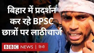 Bihar में प्रदर्शन कर रहे छात्रों पर लाठीचार्ज छात्रों ने क्या कहा BBC Hindi [upl. by Remlap]