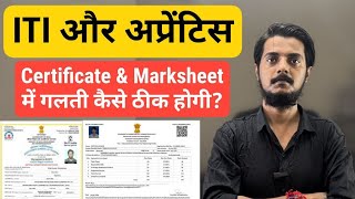 ITI Marksheet Correction ITI Certificate Correction Apprentice CertificateMarksheet Correction [upl. by Sheng177]