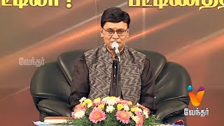 புத்தாண்டு சிறப்பு பட்டிமன்றம்2019 K Bhagyaraj [upl. by Delores902]