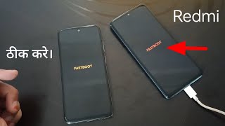 How to fix fastboot mode problem in redmi [upl. by Gwenneth738]