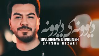 Garsha Rezaei  Divooneye Divoone  آهنگ دیوونه ی دیوونه از گرشا رضایی [upl. by Rainah]