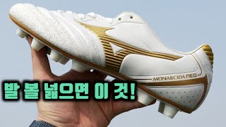 발 볼 넓은 축구화 모나르시다 네오 와이드 사용 후기 리뷰 Mizuno Monarcida Neo Wide Review [upl. by Merralee]