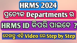 How to check your HRMS ID 2024HRMS ODIA [upl. by Amaty797]