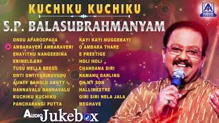 Kuchiku Kuchiku SP Balasubrahmanyam  Kannada Best Selected Songs Of SPB  Akash Audio [upl. by Nalyorf]