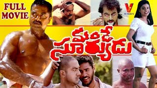 MANDE SURYUDU  TELUGU FULL MOVIE  SARATH KUMAR  ROJA  PRABHUDEVA  V9 VIDEOS [upl. by Kragh140]