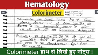 calorimeter in hindi  colorimeter biochemistry  colorimetry lecture calorimetry calorimeter [upl. by Onurb]