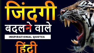 POWERFUL SPEECH 🔥 Motivational quotes in Hindi By Kusum Suvichar  Inspirational video [upl. by Aihsotal]