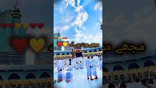 Aay Kash Madinay🕋🕋May Mujay Mout Yu Aaya ❤️🥰  Best Whatsapp Status  shortfeed youtubeshorts [upl. by Callie]