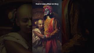 Vasudev Krishna Naam Hai Mera 🙏 Krishna Status Video 🙏 shorts trending status ytshorts reels [upl. by Alra]