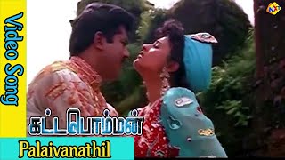 Palaivanathil Video Song  Kattabomman Movie Songs  Sarathkumar  Vineetha  Vega Music [upl. by Julio]