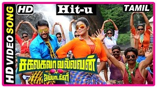 Sakalakala Vallavan Appatakkar Movie  Songs  Hitu Song  Jayam Ravi  Poorna  Thaman [upl. by Ennaj]