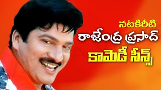 Navvula Kiriti Rajendra Prasad Comedy Scenes [upl. by Ronile744]