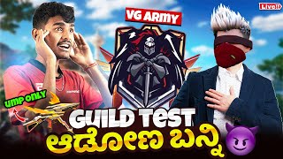 GUILD TEST🐱‍🏍I NEED UMP LEGENT👑KARNATAKA TOP UMP PLAYERS GET REDY shortsfeed [upl. by Slaughter]