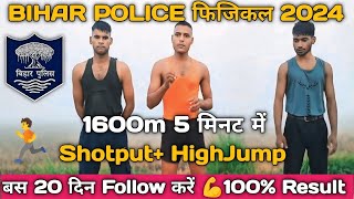 BIHAR POLICE फिजिकल 20 दिन में 1600 मीटर दौड़े  1600 मीटर Bihar police Physcal tips ✅ [upl. by Lyssa]