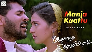 Dove Manja  Full Movie  Manju Pavagada  Rajini  Giri  Huli Karthik  Crystal Music  Sai Naveen [upl. by Careaga299]