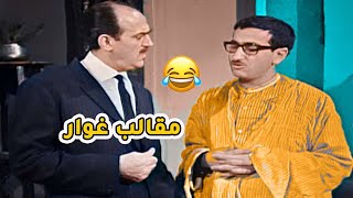 غوار ومقالبه مع حسني 😳😱حمام الهنا [upl. by Hepsiba165]